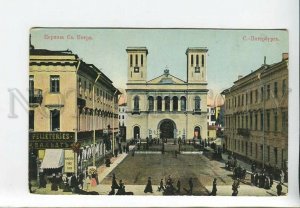 436005 RUSSIA PETERSBURG St. Peter's Church shop pharmacy Vintage postcard