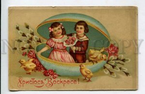 428483 RUSSIA EASTER Kids in Huge EGG Vintage Color postcard