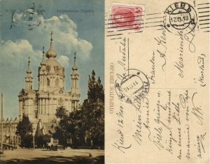 ukraine russia, KIEV KYIV, St. Andrew's Church (1913) Postcard