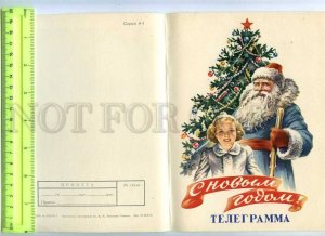 207396 USSR NEW YEAR SANTA TELEGRAMM Form Blank 1956 year