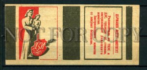 500165 BULGARIA 1951 year insurance Vintage match label