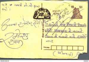 India Postal Stationery Tiger 15