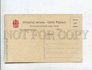 472350 BAKLANOV Russian OPERA Singer DEMON Vintage postcard St.Eugenie