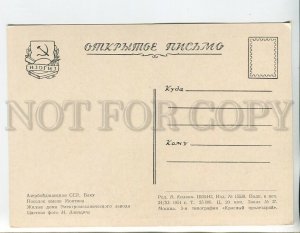 458775 USSR 1954 Azerbaijan Baku Settlement Montin electromechanical plant