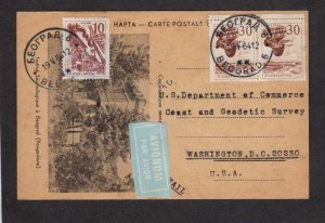 Jugoslavia Yugoslavia Institut Seismologique Beograd Carte Postale Postcard