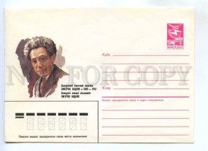 282256 USSR 1986 year Bendel Jewish Belarusian poet Zmitrok Biadula COVER