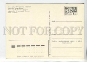 442566 USSR 1978 year Leningrad piskarevskoe cemetery postcard POSTAL stationery