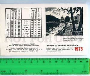 201317 RUSSIA REPORT CARD CALENDAR 1978 year Moyka rive