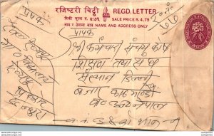 Nepal Postal Stationery Flower