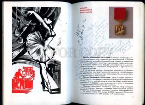255893 USSR 1974 autograph Tretiak Zharov Klimuk Borzov & over