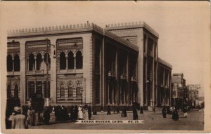 PC EGYPT, CAIRO, ARABIC MUSEUM, Vintage REAL PHOTO Postcard (B40493)