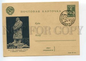491461 1941 collective farmer girl stamp sculpture Chkalov postal stationery