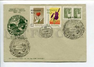 297631 USSR 1960 year Leningrad Winter stadium Flowers exhibition COVER