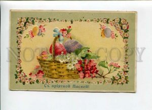 3169604 EASTER Eggs ART NOUVEAU old POSTMARK TRAIN #2 PC