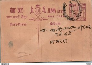 Jaipur Postal Stationery