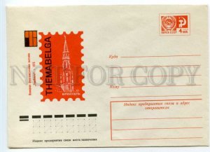 491311 USSR 1975 Artsimenev world philatelic exhibition Themabelga postal COVER