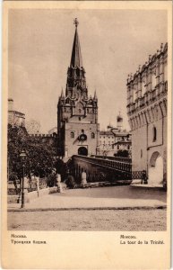 PC CPA MOSKVA MOSCOW Tour de la Trinité RUSSIA (a16188)