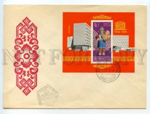 488771 MONGOLIA 1976 FDC Cover Souvenir Sheet UNESCO 30th anniversary AIR MAIL