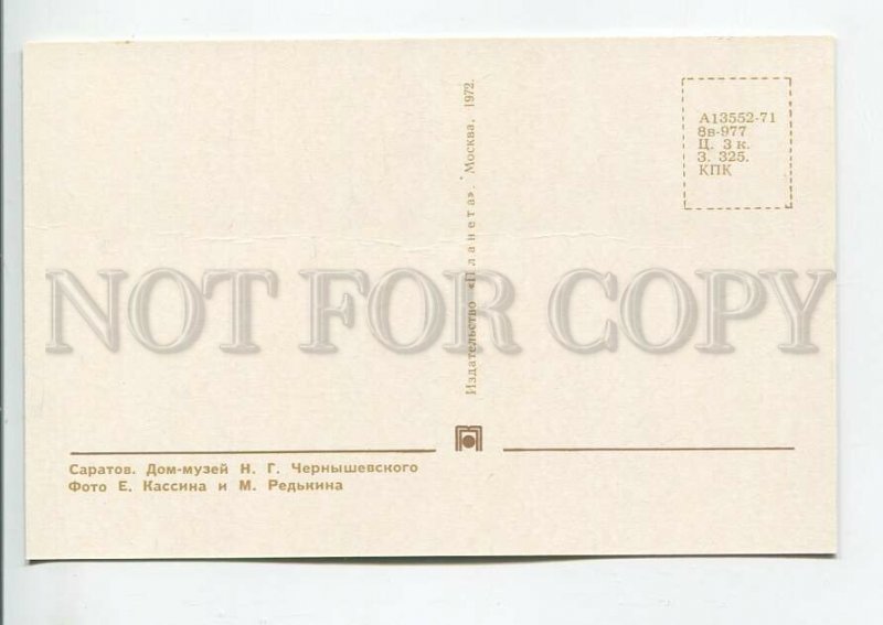 465205 USSR 1972 year Saratov House-Museum of Chernyshevsky postcard