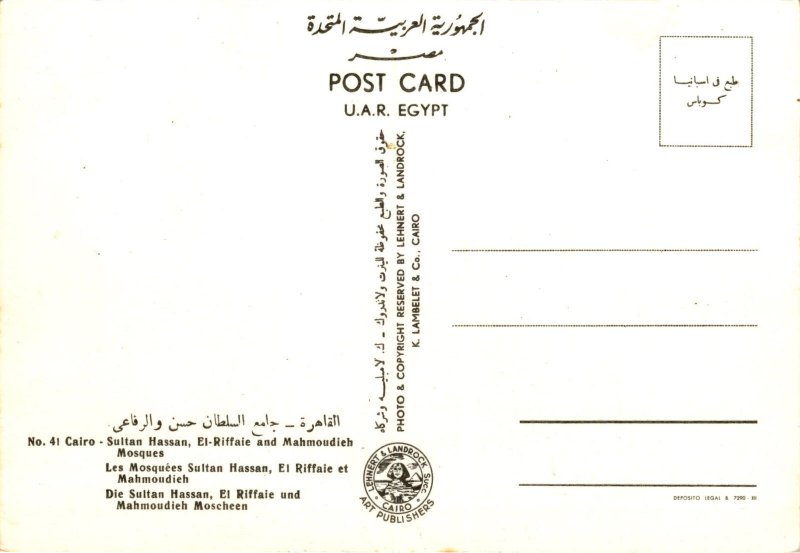 Cairo, Egypt, historical landmarks, architectural wonders, mosques, Sul Postcard