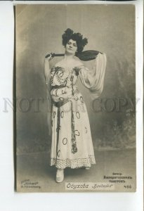 459698 OBUKHOVA Russian BALLET Dancer BAYADERE Vintage PHOTO postcard