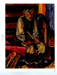 538561 USSR 1972 Lithuania Gudaitis old master circulation 10000 Soviet artist