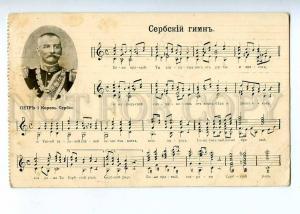 189138 WWI RUSSIA ALLIES RUSSIA Serbia King & anthem vintage