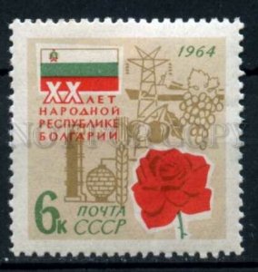 506509 USSR 1964 year Anniversary Republic of Bulgaria stamp