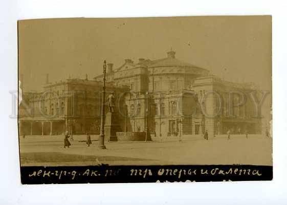 126523 Russia St. PETERSBURG Imperial MARIINSKY THEATRE Opera