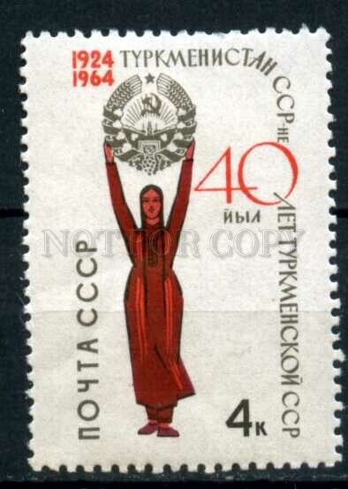 506538 USSR 1964 year Anniversary Turkmenistan Republic stamp