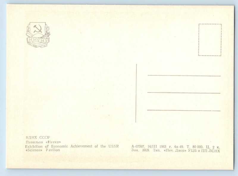 Moscow Russia Postcard Science Pavilion Exhibition Achievement of USSR c1930's