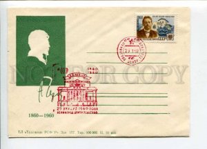 297745 USSR 1960 year writer Anton Chekhov silhouette COVER