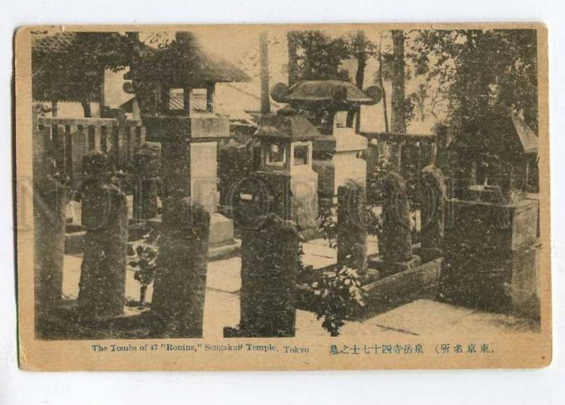 258020 JAPAN TOKYO Sengakui Temple Tombs of 47 Ronins Vintage