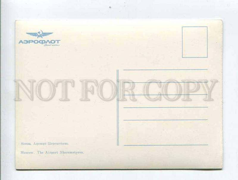 263464 USSR Moscow Airport Sheremetyevo OLD 3-D Lenticular 