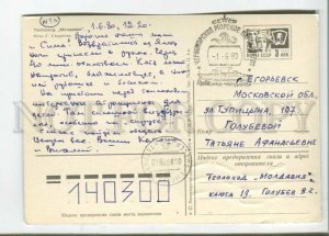 471286 1976 ship Moldavia Smirnova Ship mail from ship Yegoryevsk STATIONERY