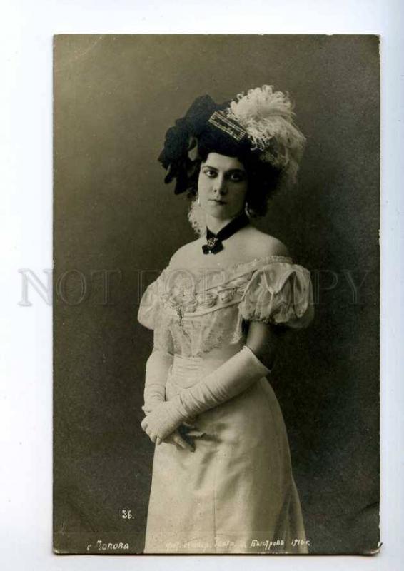 243008 POPOVA Russian OPERA Singer ONEGIN Vintage PHOTO PC 