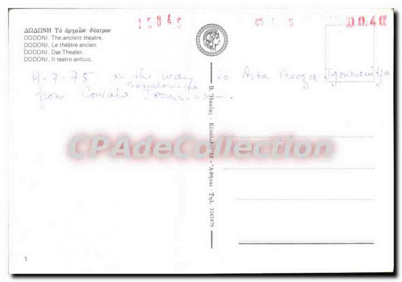 Postcard Modern Dodoni The Ancient Theater