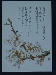 CHERRY BLOSSOMS Paintings Poems by Japanese Disabled Artist Tomihiro Hoshino PC