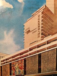 Hotel Miramar Honolulu Hawaii Postcard 