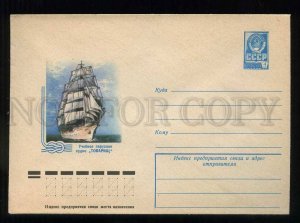 278324 USSR 1978 year Vlasov training sailing ship Tovarishch postal COVER