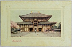 Todai-ji Daibutsuden'Nara (Great Buddha Hall) Beautiful Temple Vintage Postcard