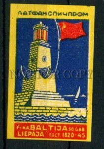 500402 USSR LATVIA Liepaja lighthouse Vintage match label