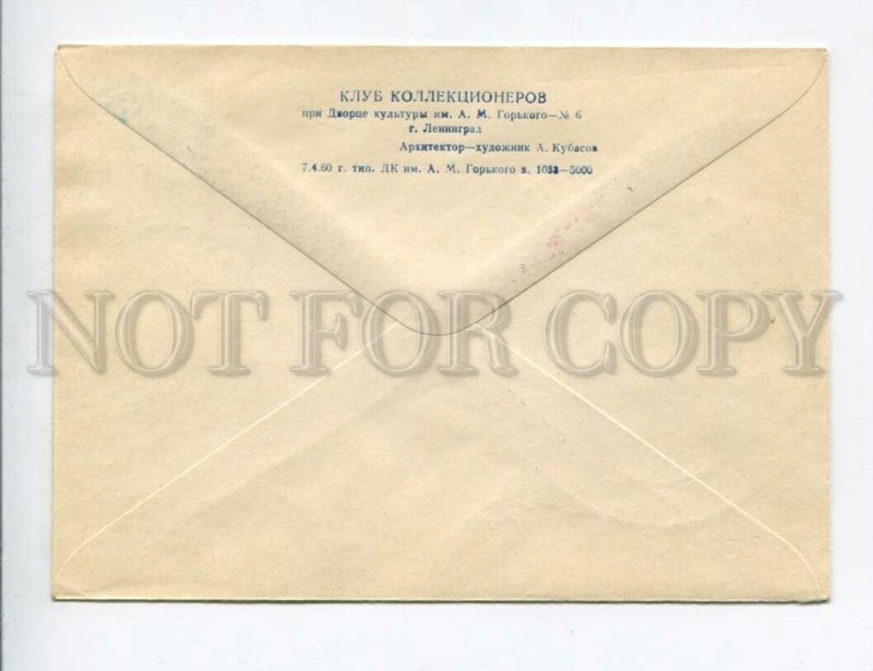 3145960 1960 RUSSIAN SPACE COVER w/ STAMP postmark 3 Sputnik