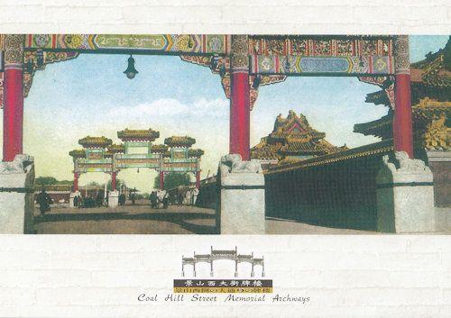 Coal Hill Street Memorial Archways Peking Chinese Postcard