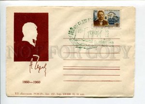 297725 USSR 1960 year writer Anton Chekhov silhouette COVER