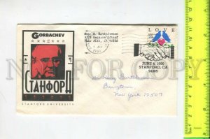 466658 1990 USA Stanfoed CA Soviet General Secretary Mikhail Gorbachev COVER