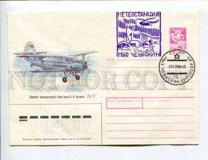 412275 USSR 1989 Konovalov aircraft design bureau Antonova An-2 postal COVER