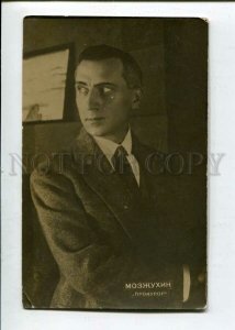 3130047 MOZZHUKHIN Russian MOVIE Star ACTOR Vintage RARE PHOTO