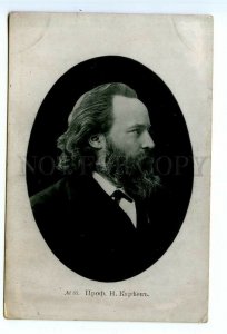 499326 Nikolai KAREEV Russian Philosopher WRITER Historian Vintage postcard