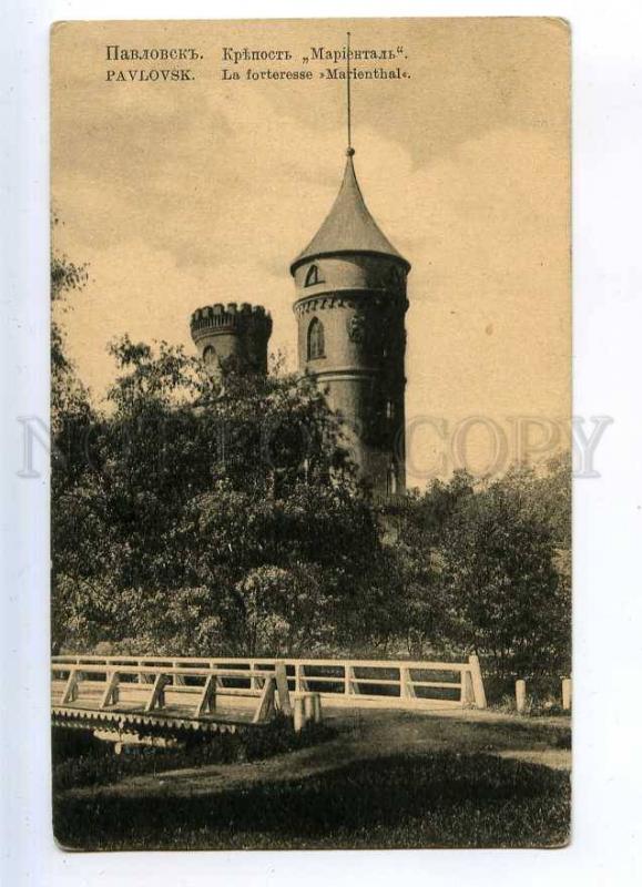 231602 RUSSIA Petersburg PAVLOVSK Fortress Mariental Vintage